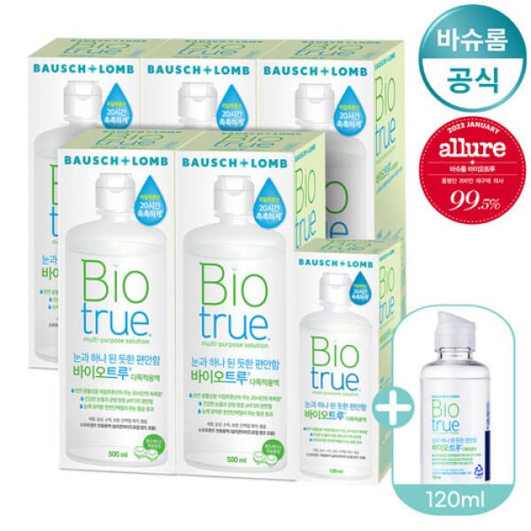 [Free gift B120ml] Bausch &amp; Lomb Renew Biotrue 500ml x 5 + 120ml lens cleaning solution