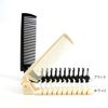 SUER SZ05-WHITE Comb Hair Comb, Foldable, Men's, Women's, Hair Brush, Hair Care, Comb, Double Hair Brush, Portable, Black, White, Travel, Compact, Easy to Hold.