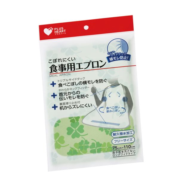 Oosaki Medical Plus Heart Meal Apron Side Tuck Green