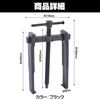 Felimoa Gear Puller, Double Claw Puller, Tool, Bearing, Long Claw Type, Gear Pulley, 8 Inch
