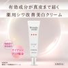 KIREIN Niacinamide Formulated Wrinkle Improvement Whitening Cream 30g [Effective ingredients for laugh lines and eyes and 17 kinds of beauty ingredients to the dermis double approach] Skin tone up Quasi-drug