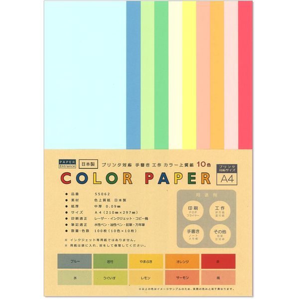 Paper Entrance 55062 Color Copy Paper, A4, Medium Thick, 10 Colors, 100 Sheets