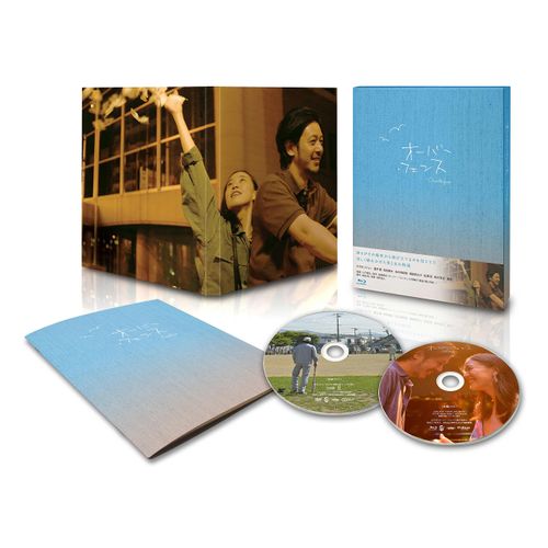オーバー・フェンス 豪華版 [Blu-ray]