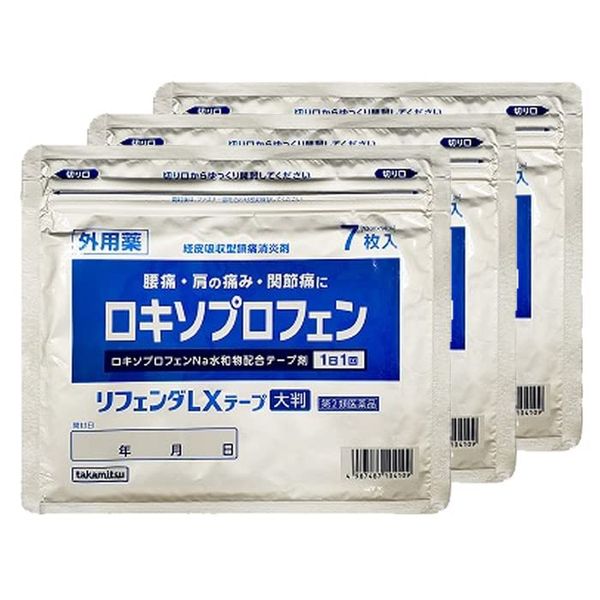 【第2類医薬品】リフェンダLXテープ 大判 7枚入 ×3