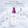 Rishiri Kelp Hair Essence 80ml