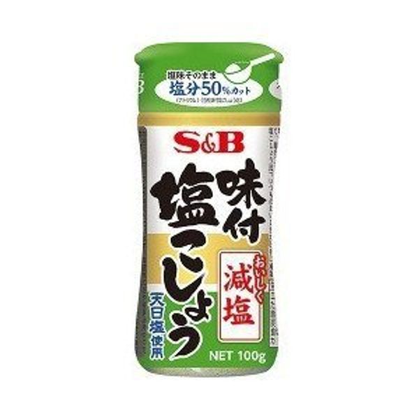 塩分50%カット 減塩 味付 塩こしょう 2本セット