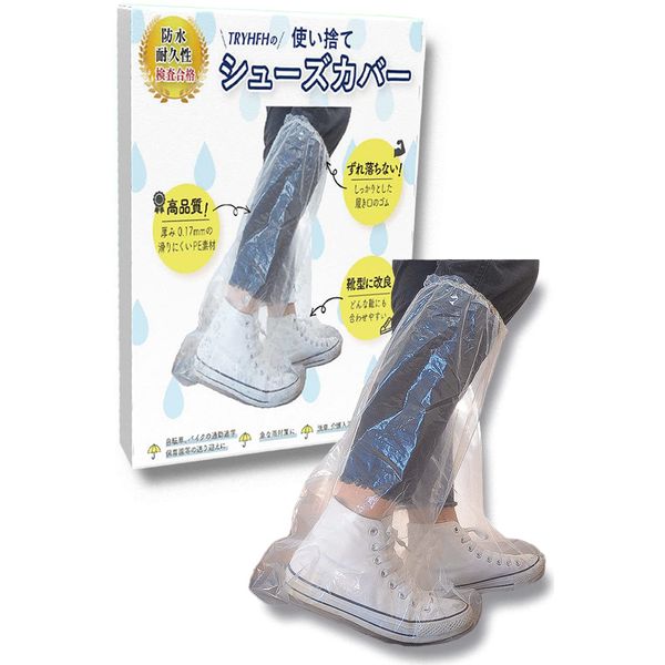 TRYHFH Disposable Shoe Cover [Water Resistance Tested/Wear-Resistant Inspected by Domestic Inspection Agencies] Anti-Slip, Waterproof, Thick Long, Rain Shoe Cover, Unisex, Convenient to Carry