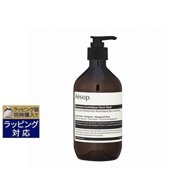 Aesop Reverence Hand Wash 500ml | Cheap Aesop Hand Wash