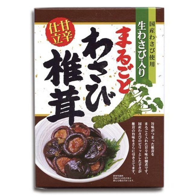 wasabi shiitake mushroom