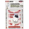 KVK PZ789N Nozzle with Automatic Shut-off Function