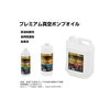 Asada VP3205 Premium Vacuum Pump Oil 0.5L