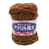 Value [hamanaka] Acrylic Yarn HM Chunky Color # Medium Brown Hobby Makeup