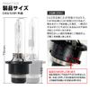 CX – 5 Compliant Genuine Replacement HID Bulb 信玄 D4S K