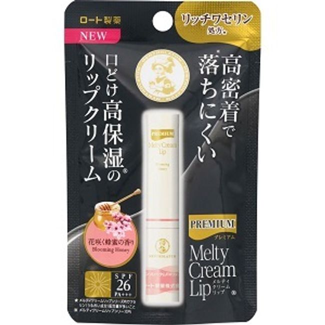 [Rohto Pharmaceutical] Mentholatum Premium Melty Cream Lip Flower Blooming Honey Scent 2.4g [Cosmetics]