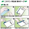 nitiban Binding Tape
