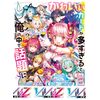 Vividz VB-02 Booster Pack Vol. 2 Cyber: Extended Box