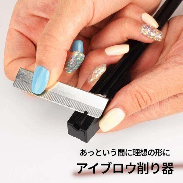 A shape that allows you to sharpen your eyebrow pen into a naginata shape. Just move the cutter along the shape. Eyebrow pencil Sharpener Eyebrow ink