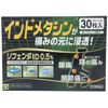 【第2類医薬品】リフェンダID0.5% 30枚 ×2