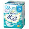 Refre Super Thin Safe Pad with Feather 130cc 18 Sheets