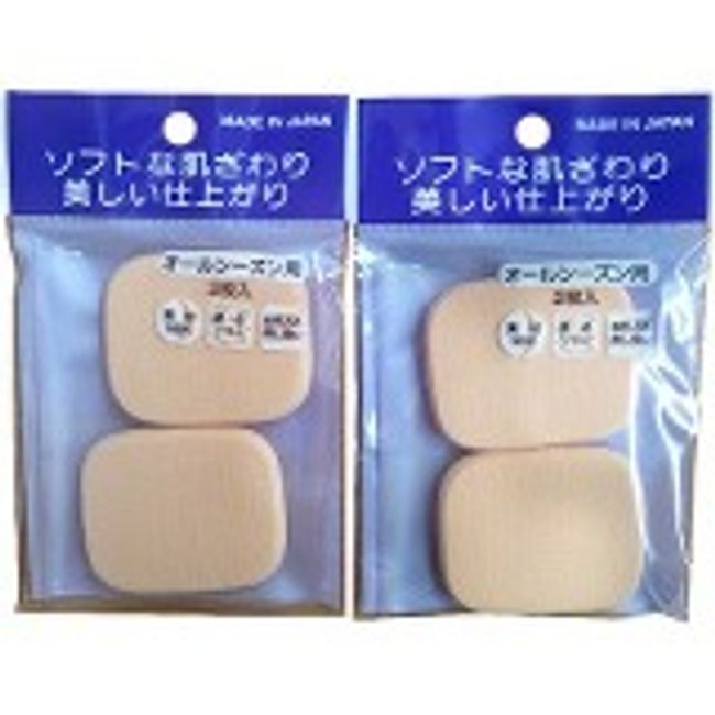 Foundation sponge puff with carrying case P03 long square type (4 pieces)<br> Soft texture, beautiful finish