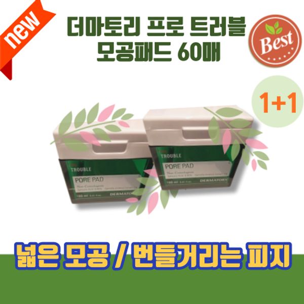 [2ea 1set] hot pore stress skin care sebum pore shredding beauty 60 sheets Oily skin trouble pore pad wide pore dermatory pore pad acne sebum improvement soothing dead skin pad 120 sheets