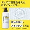 Gatsby Perfect Body Wash, Refill, Moisturizing, Botanical, Men's Body Soap, Body Shampoo