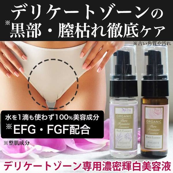 デリケートゾーン黒ずみ 保湿 無添加 美容液 ピュアメデル ピュアフェミニンエッセンス 20ml (イランイラン)