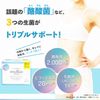 ｍｙＢｉｏ（マイビオ） 19.44g（324mg×2カプセル×30袋）