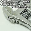 AP Monkey Wrench 9.8 inches (250 mm) | Monkey Adjustable Opening Slide