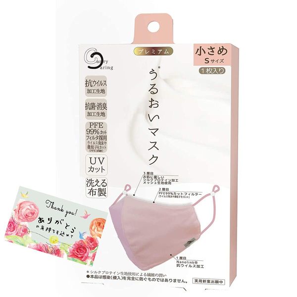 Honyarado COS88182 CC Mask, Pink, Small