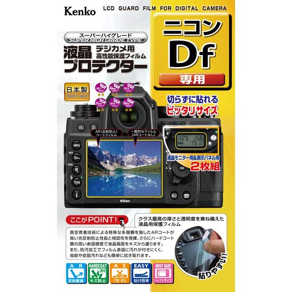Kenko LCD protection film. LCD protector For Nikon