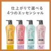 エッセンシャル スマートリペア コンディショナー ポンプ 480ml
