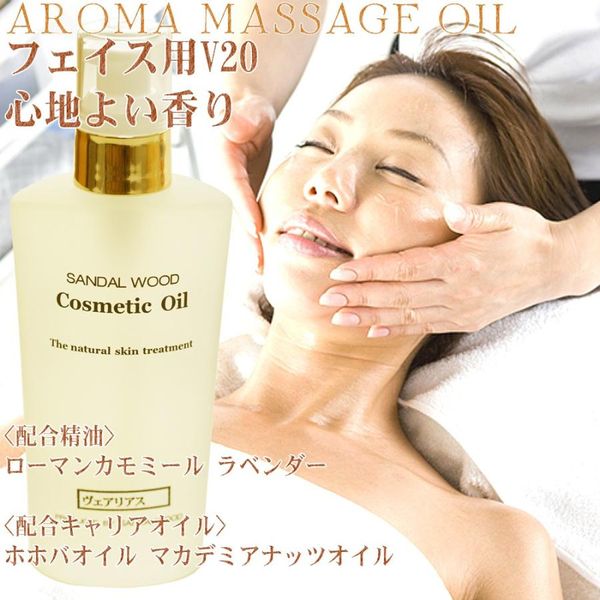 Aromatherapy Massage Oil V2O Face Pleasant Scent 150ml Facial Oil Face Oil Aromatherapy Oil Massage Oil Sandalwood Aroma Chemical Research Institute