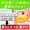 【第2類医薬品】サクロン 20包