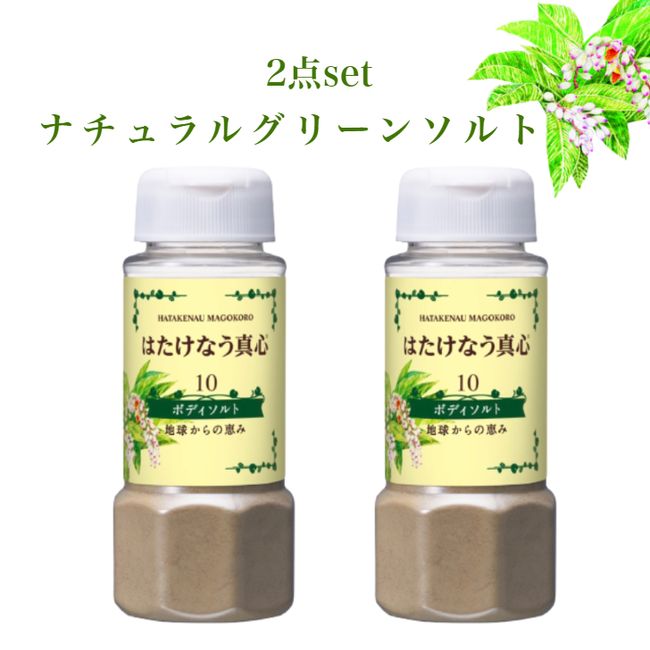 [Set of 2] [Natural green salt x 2 bottles] Face mites, Japanese mountain people bath salt, scalp and body massage salt, reduced salt