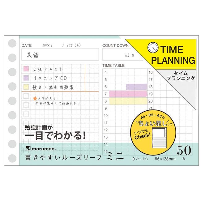 Maruman B7E Loose Leaf Time Planning