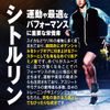 Genkaido Energy Capsule -