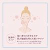 natyuron feisyaruro-sion 100ml