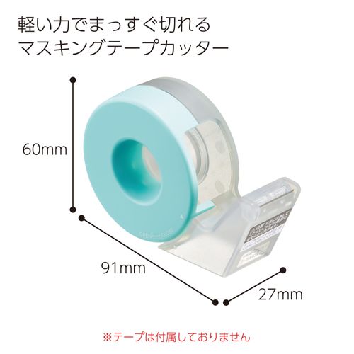 コクヨ テープカッター カルカット マスキングテープ用 青 T-SM300-1NLB