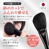 Face Brush Powder Brush (Brush Face Powder, Goat Coarse Gompa, Professional Specifications, Made in Japan)