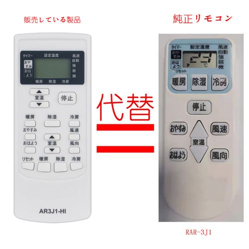 PerFascin Replacement Remote Fits for Hitachi Air Conditioner Remote Control RAR-3J1 RAS-LJ25WB RAS-LJ25WA RAS-LJ25W RAS-LJ22X-1 RAS-LJ22X RAS-LJ22WB RAS-LJ22WA RAS-LJ22W RAS-LC4 0X2 RAS-LC40W2