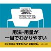 【指定第2類医薬品】新セデス錠 20錠
