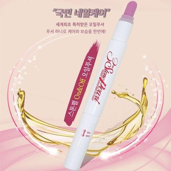 [Shinsegae Mall] 3 Second Stone Pearl Ceramic Cuticle Oil Pusher Pan