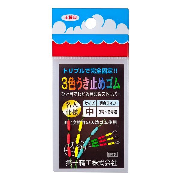 第一精工 ウキ止めゴム クッション 3色 中 31032