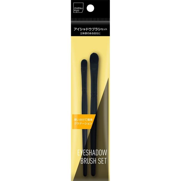 Matsukiyo Eyeshadow Brush Set