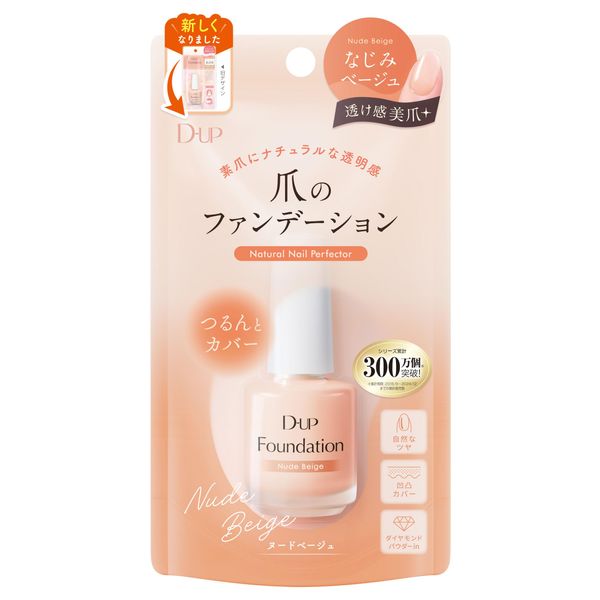 DEEUP FOUNDATION Nude Beige (15mL)