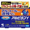 【第2類医薬品】アルピタン ガンマ 16錠 ×5