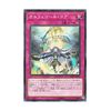 Yu-Gi-Oh! Japanese SOFU-JP071 Orcustrated Core Orphegoal Core (Normal)