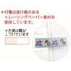 Tomoko Hayashi (Sticky Notes) Slight See-Through Sticky/Lacy Fish