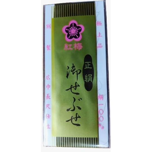 Pure Silk Sebuse Wide/Long "Refined" (Black)